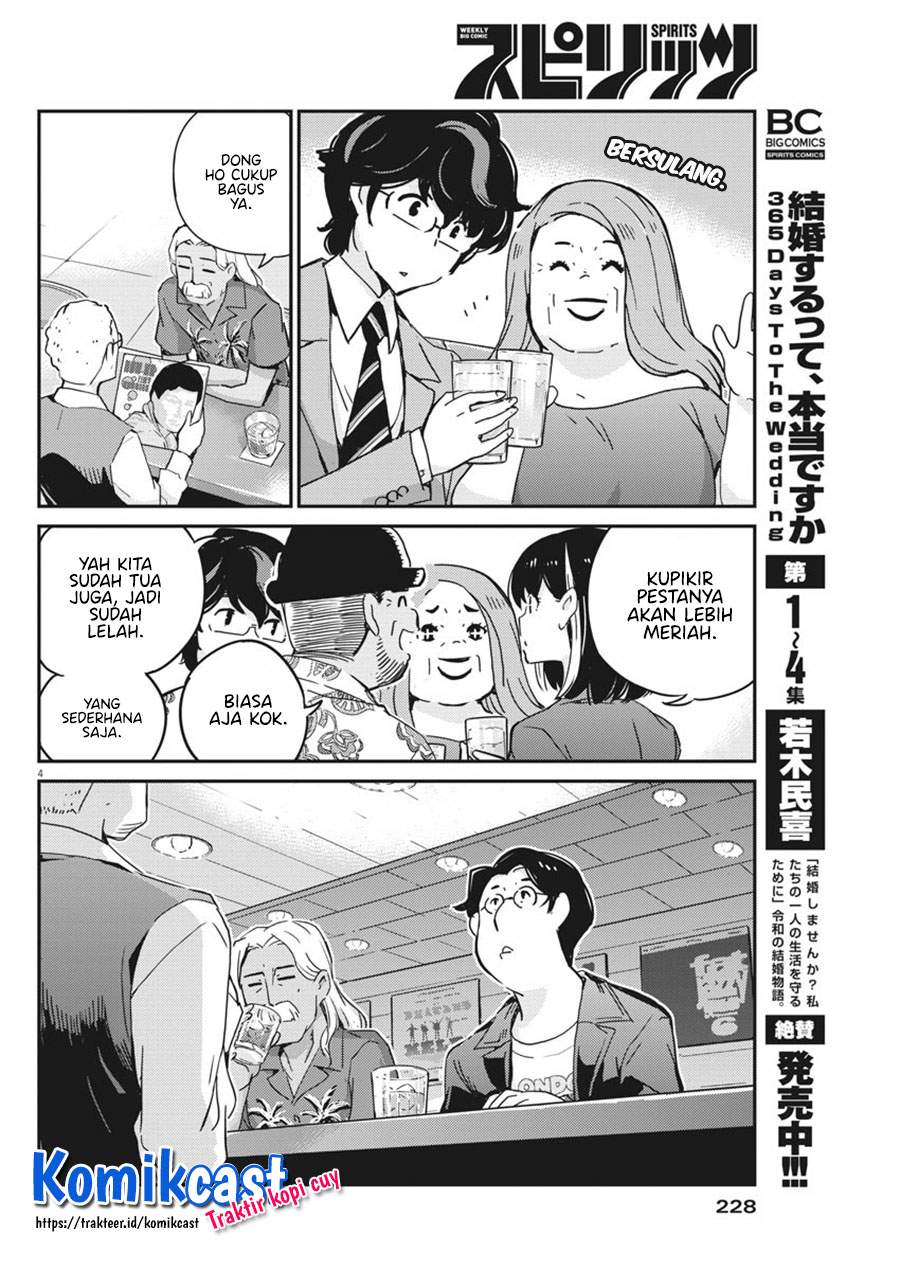 Kekkon suru tte, Hontou desu ka Chapter 56 - halaman 5