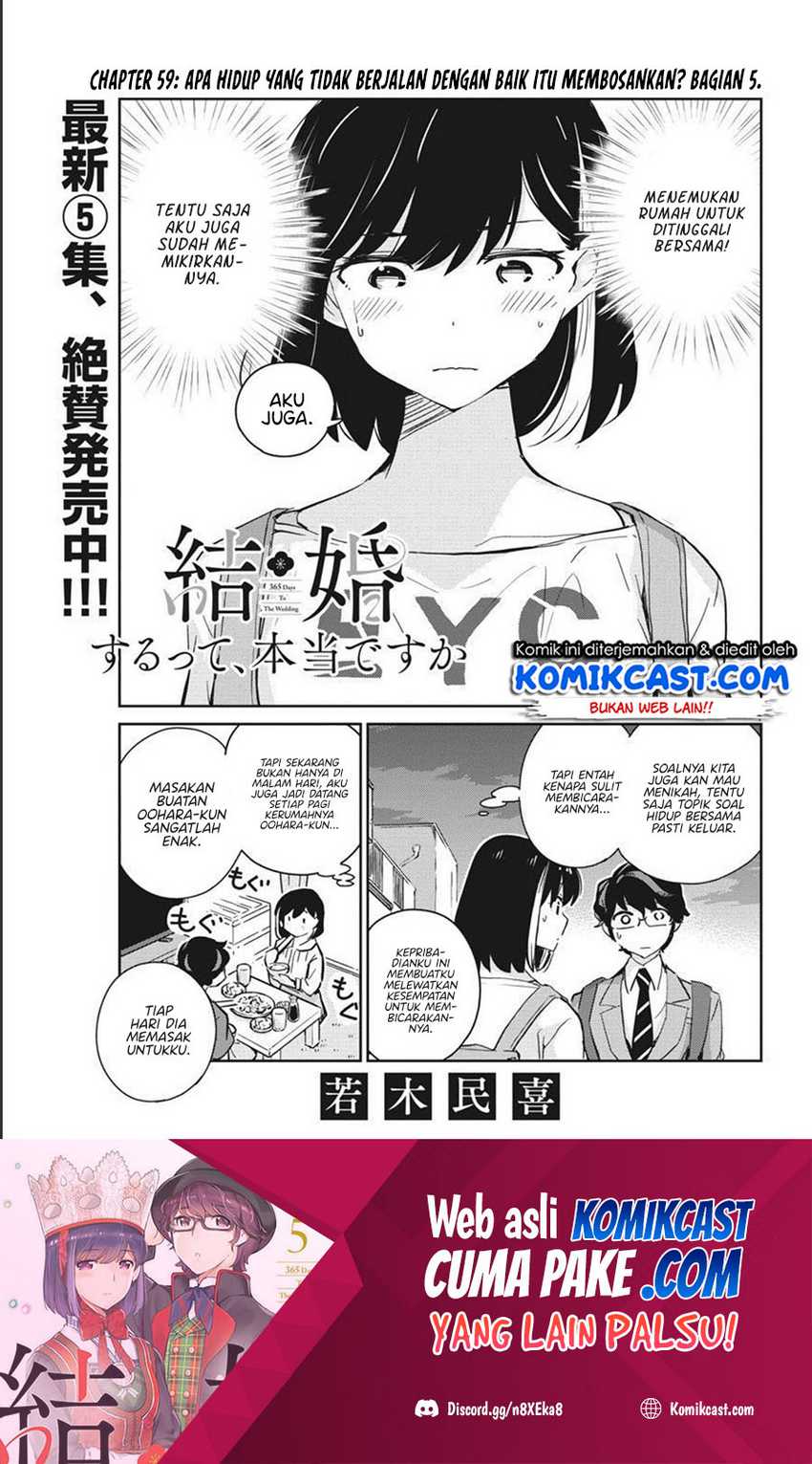 Kekkon suru tte, Hontou desu ka Chapter 59 - halaman 2
