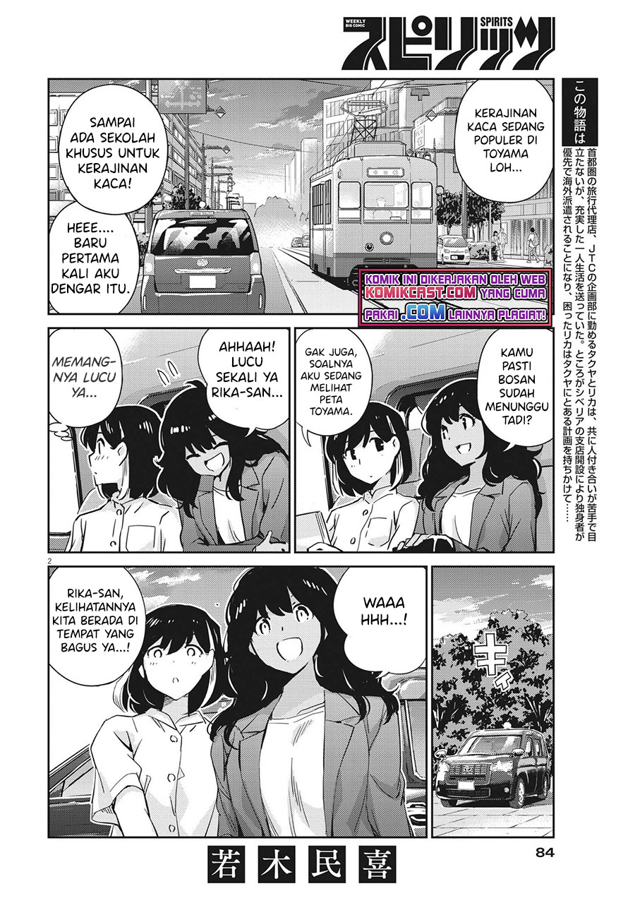 Kekkon suru tte, Hontou desu ka Chapter 64 - halaman 3