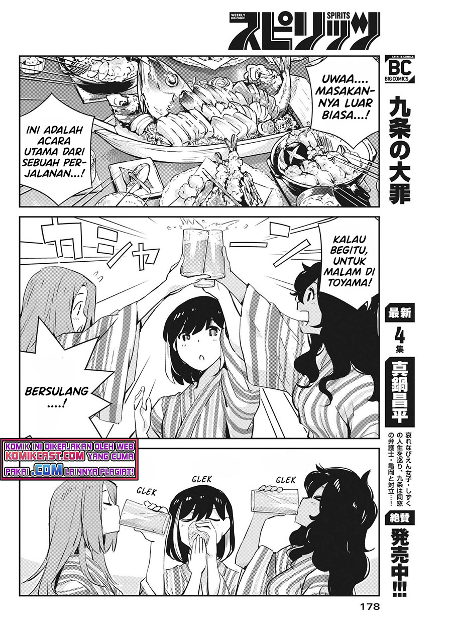Kekkon suru tte, Hontou desu ka Chapter 65 - halaman 10