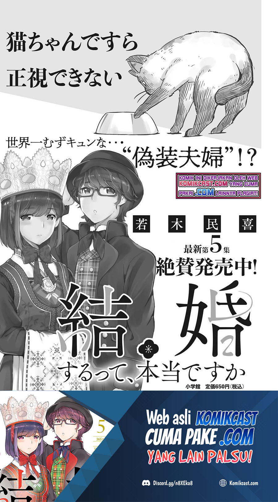 Kekkon suru tte, Hontou desu ka Chapter 65 - halaman 2