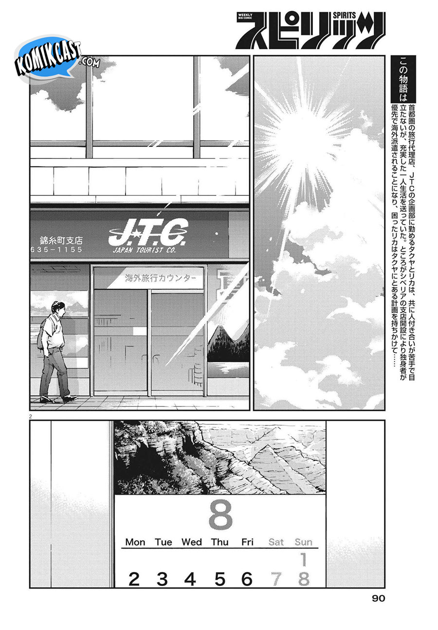 Kekkon suru tte, Hontou desu ka Chapter 66 - halaman 3
