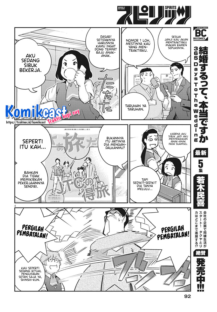 Kekkon suru tte, Hontou desu ka Chapter 66 - halaman 5