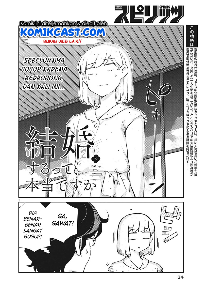 Kekkon suru tte, Hontou desu ka Chapter 67 - halaman 3