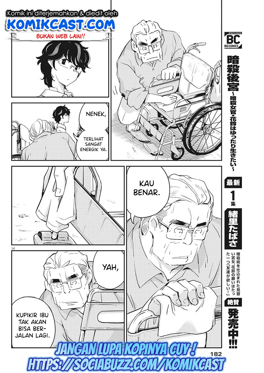Kekkon suru tte, Hontou desu ka Chapter 68 - halaman 15
