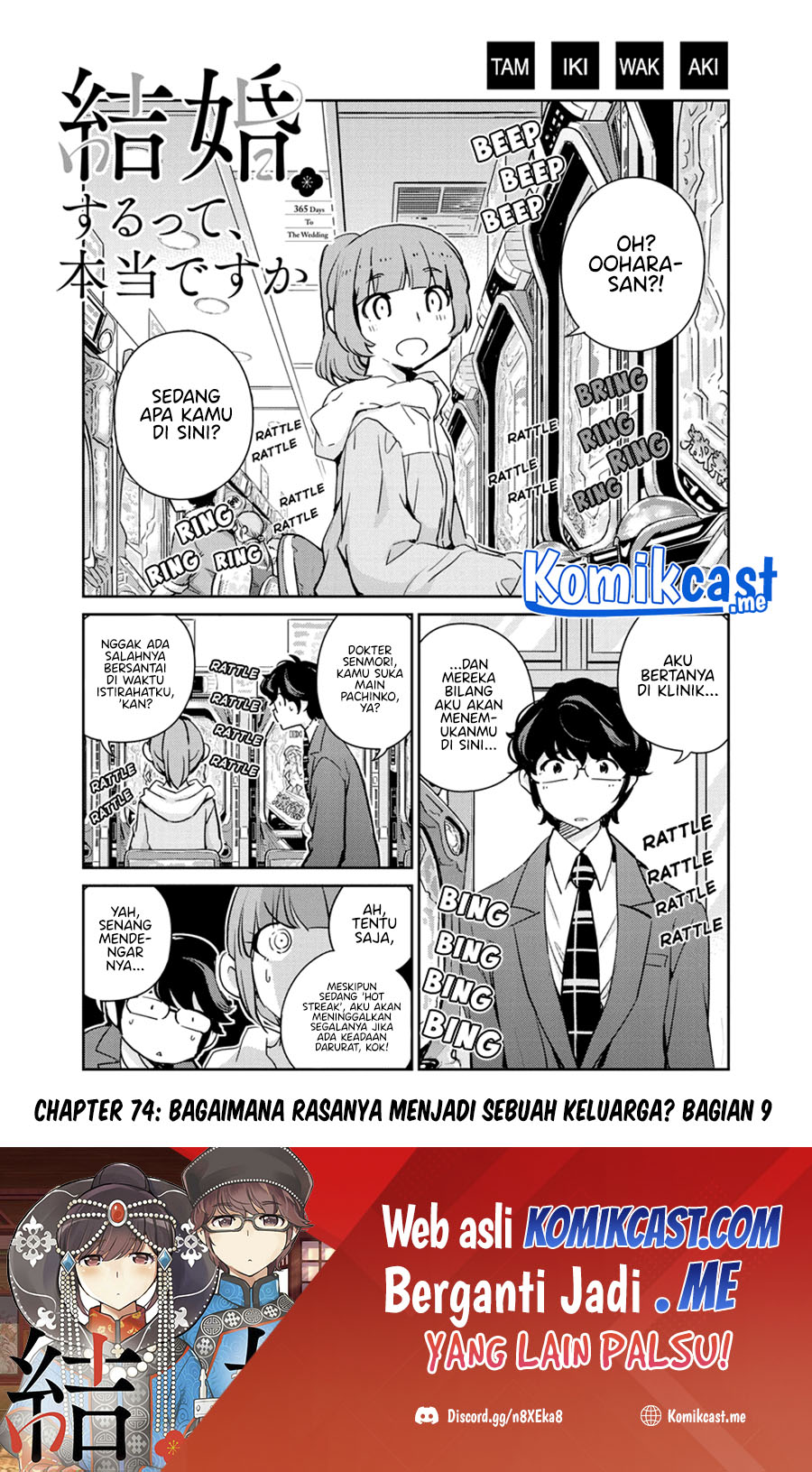 Kekkon suru tte, Hontou desu ka Chapter 74 - halaman 2