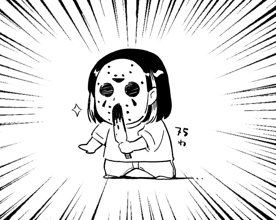 Kekkon suru tte, Hontou desu ka Chapter 75 - halaman 20