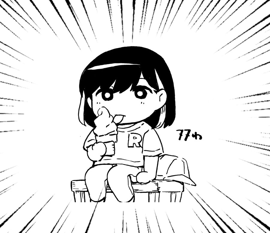 Kekkon suru tte, Hontou desu ka Chapter 77 - halaman 19