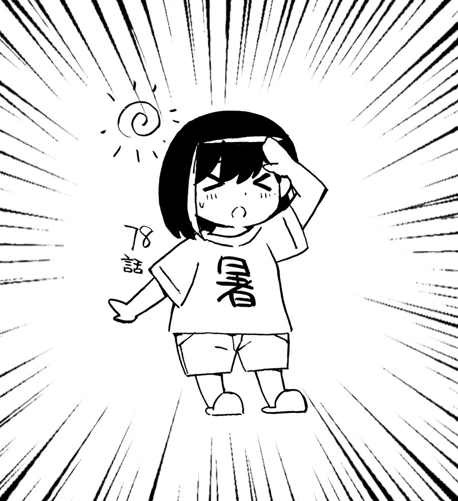 Kekkon suru tte, Hontou desu ka Chapter 78 - halaman 20