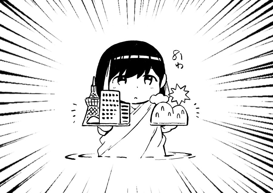 Kekkon suru tte, Hontou desu ka Chapter 81 - halaman 19