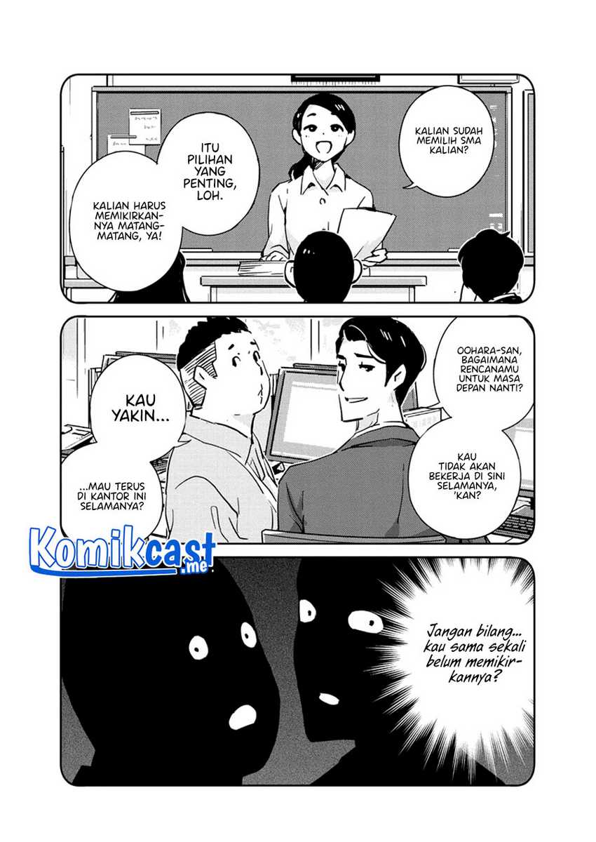 Kekkon suru tte, Hontou desu ka Chapter 82 - halaman 12