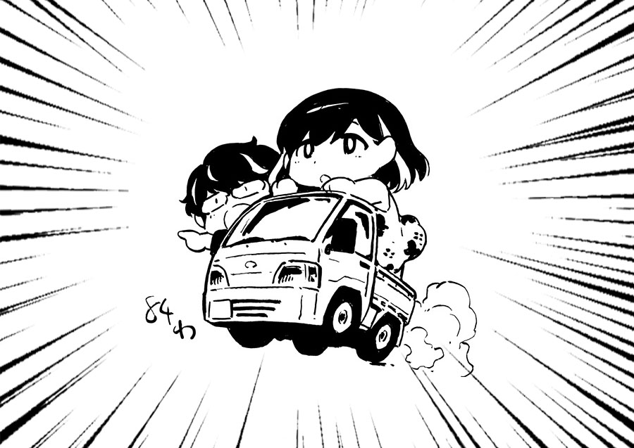 Kekkon suru tte, Hontou desu ka Chapter 84 - halaman 20