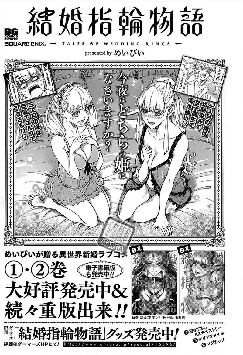Kekkon Yubiwa Monogatari Chapter 15 - halaman 36