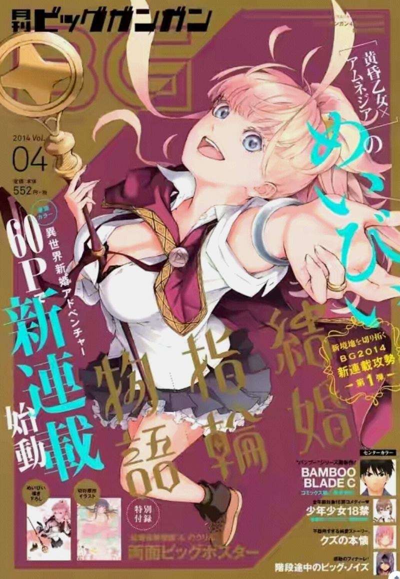 Kekkon Yubiwa Monogatari Chapter 32 - halaman 2