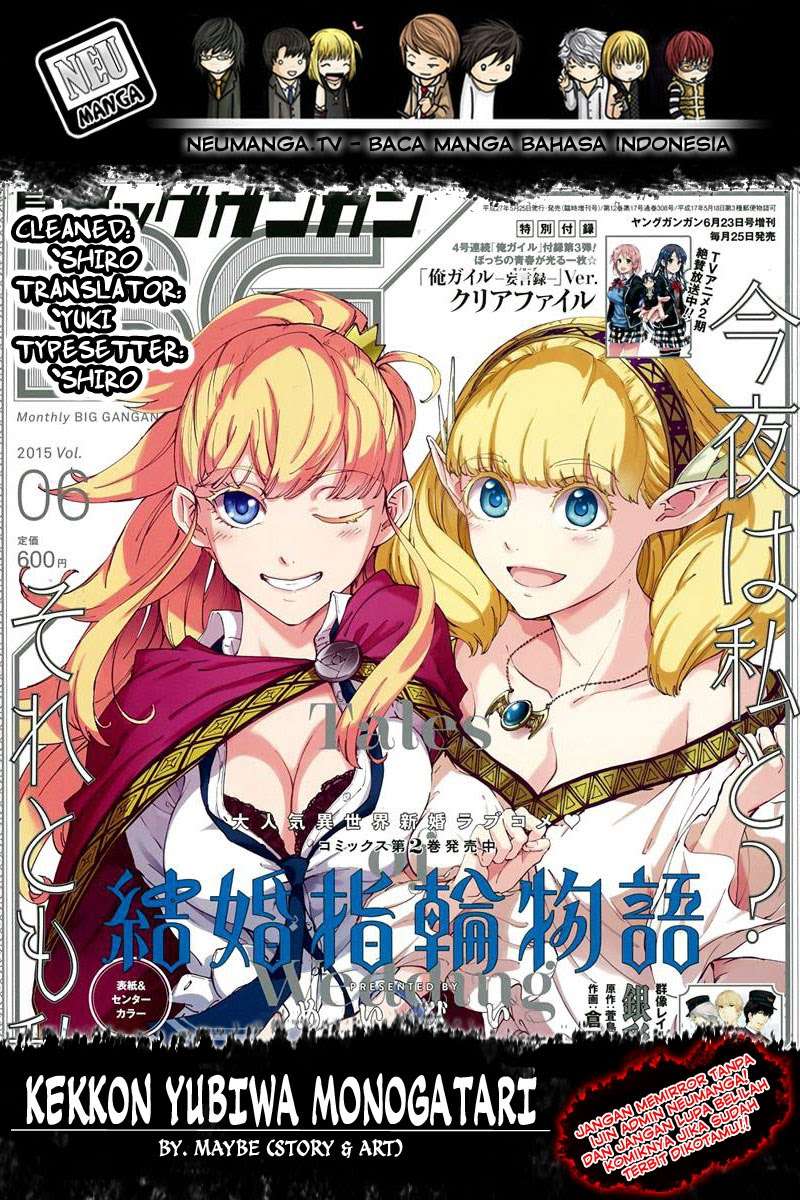 Kekkon Yubiwa Monogatari Chapter 33 - halaman 1