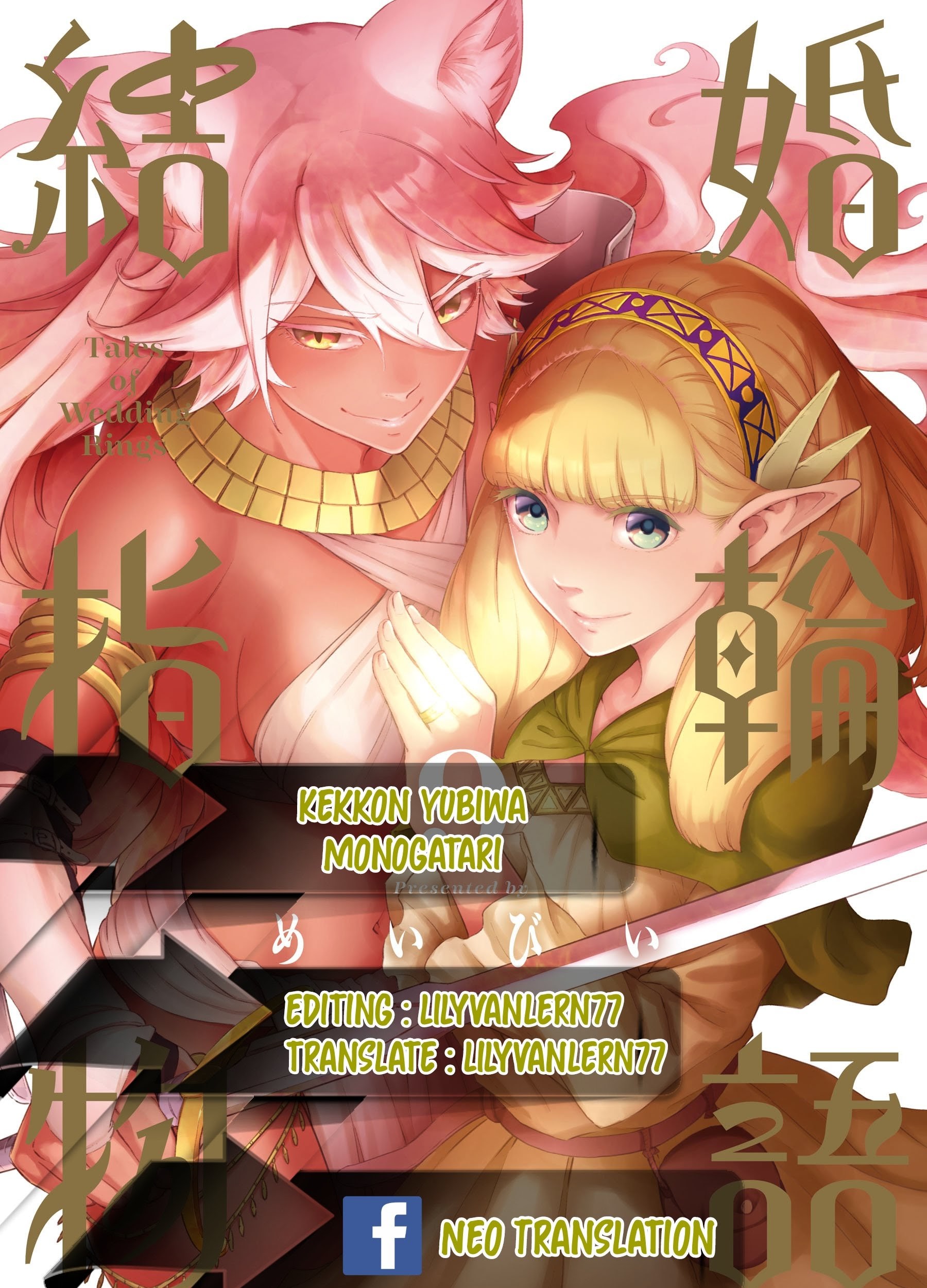 Kekkon Yubiwa Monogatari Chapter 49.6 - halaman 1