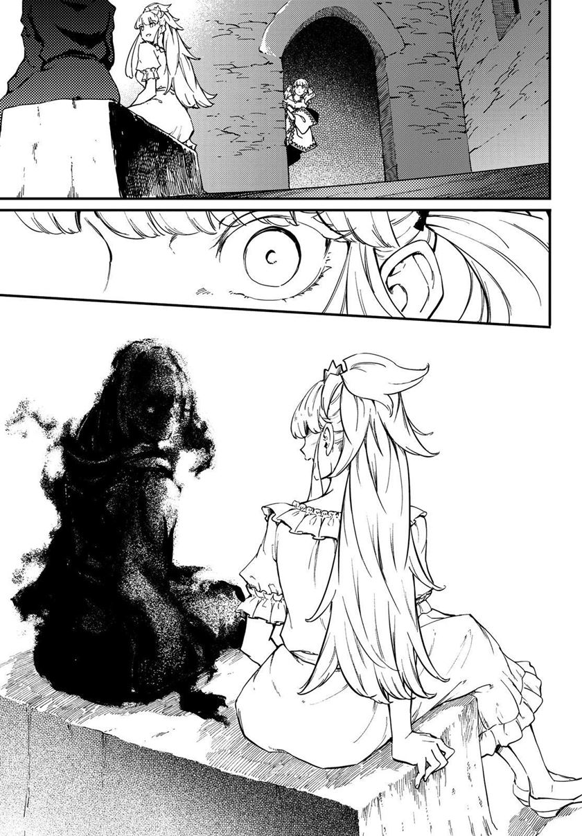 Kekkon Yubiwa Monogatari Chapter 50.1 - halaman 16