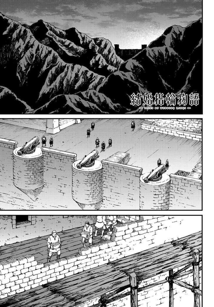 Kekkon Yubiwa Monogatari Chapter 59 - halaman 3