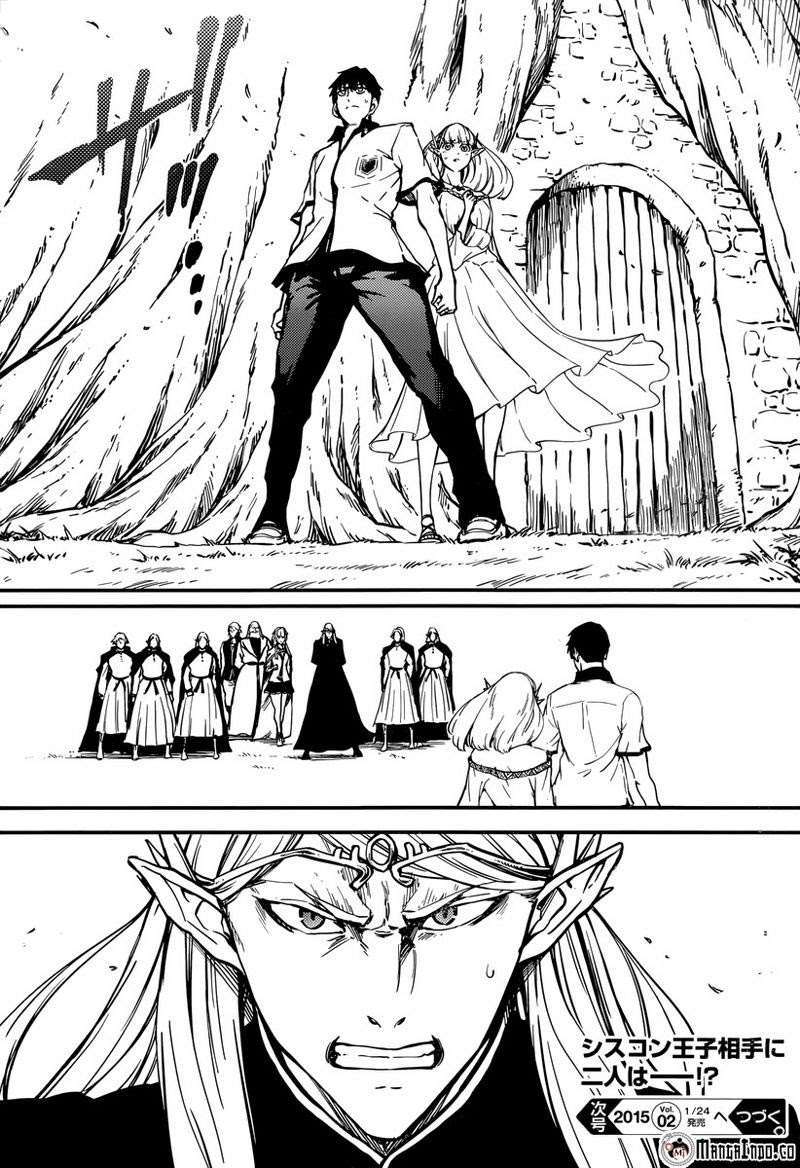 Kekkon Yubiwa Monogatari Chapter 7 - halaman 27