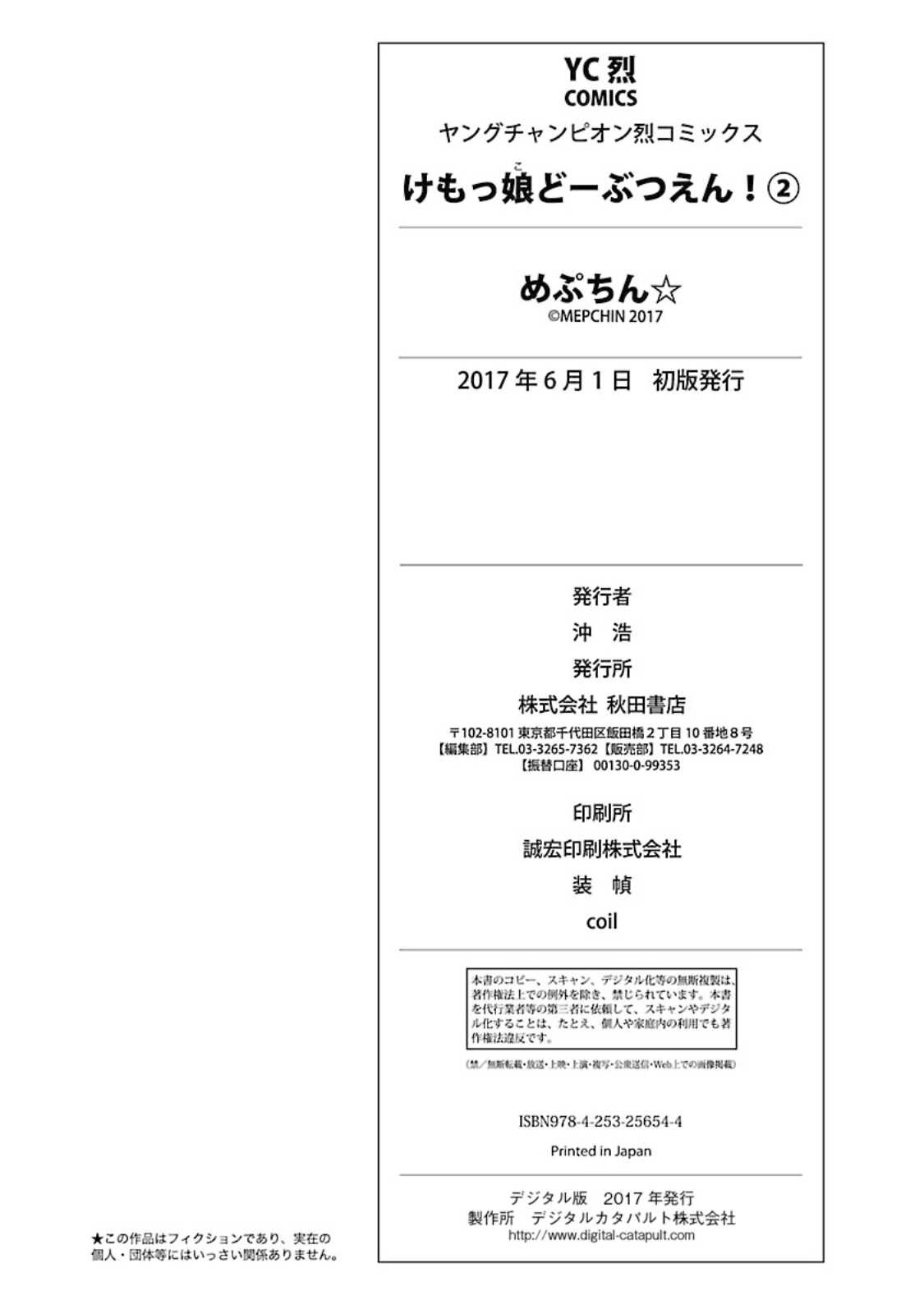 Kemokko Doubutsuen! Chapter 13.5 - halaman 3