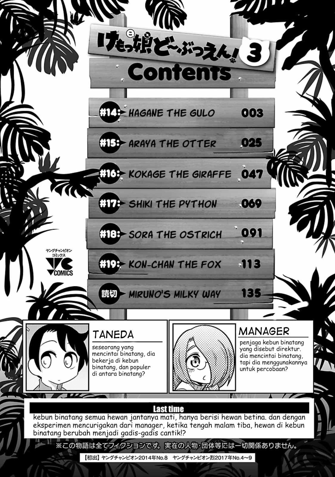 Kemokko Doubutsuen! Chapter 14 - halaman 3