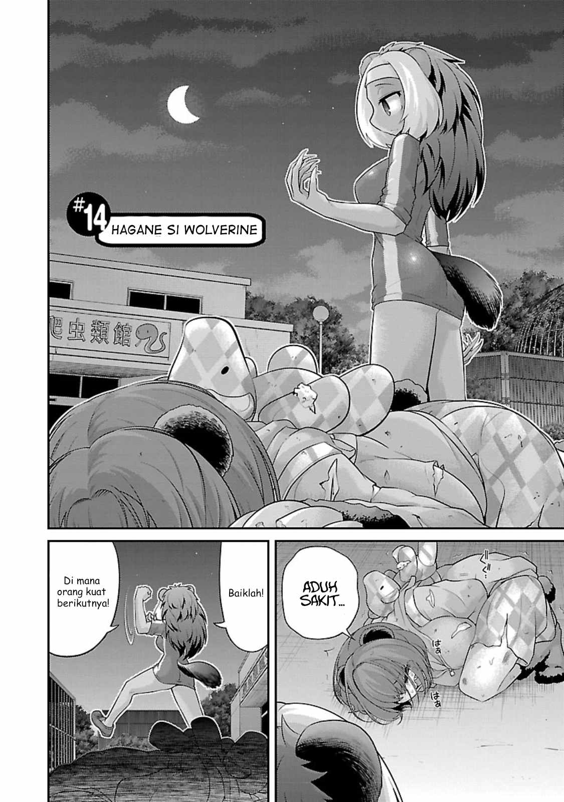 Kemokko Doubutsuen! Chapter 14 - halaman 5