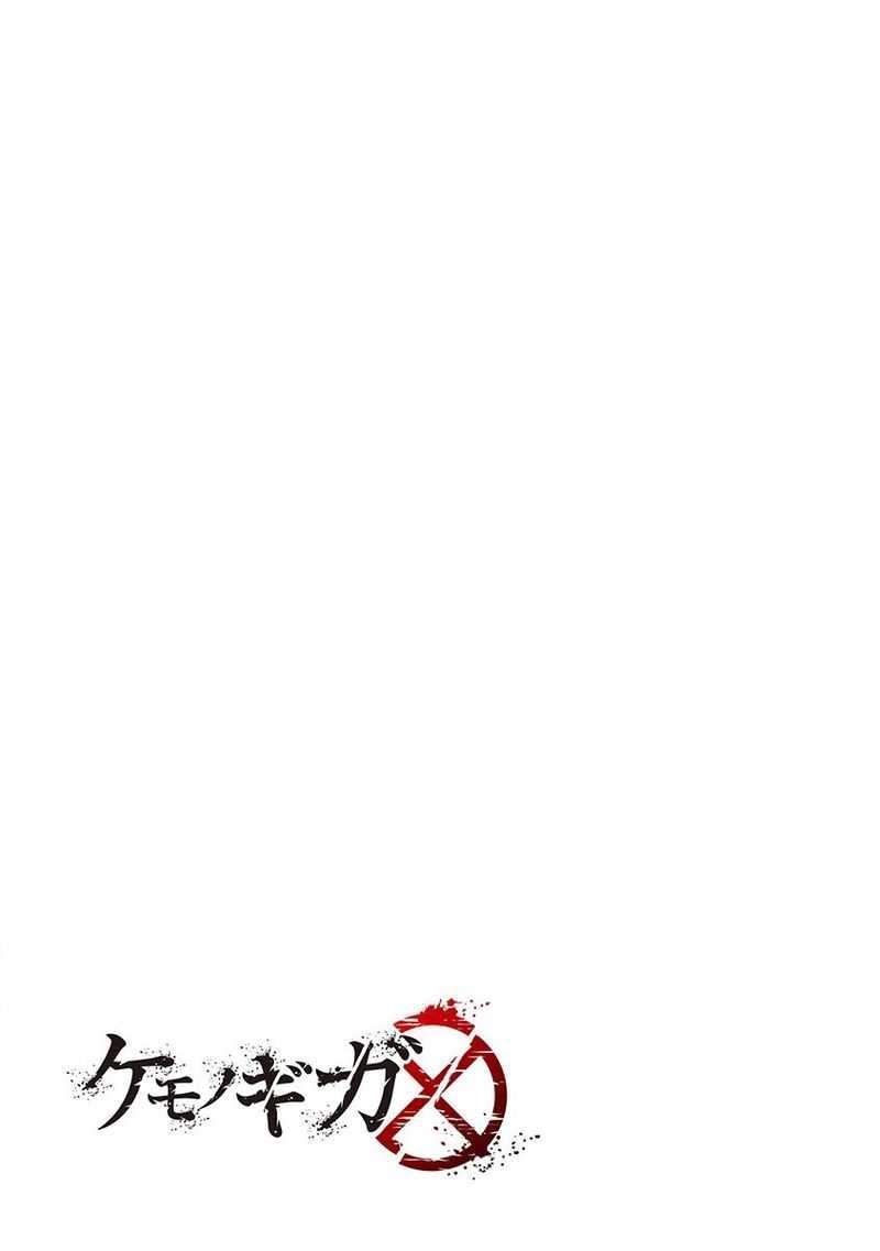 Kemono Giga Chapter 49 - halaman 20