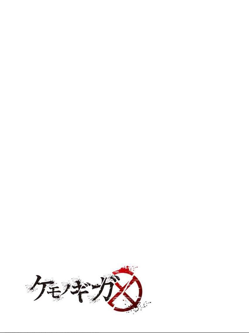 Kemono Giga Chapter 58 - halaman 21