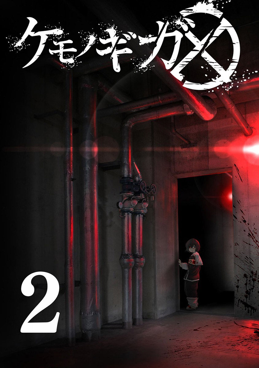 Kemono Giga Chapter 8 - halaman 2