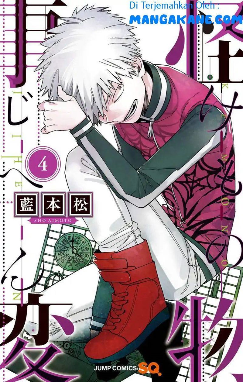 Kemono Jihen Chapter 12 - halaman 1
