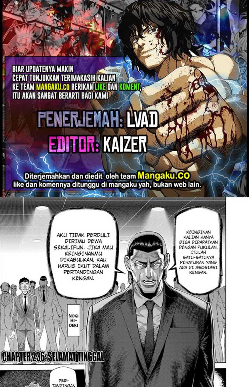 Kengan Omega Chapter 236 - halaman 1