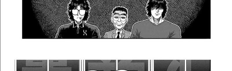 Kengan Omega Chapter 249 - halaman 66