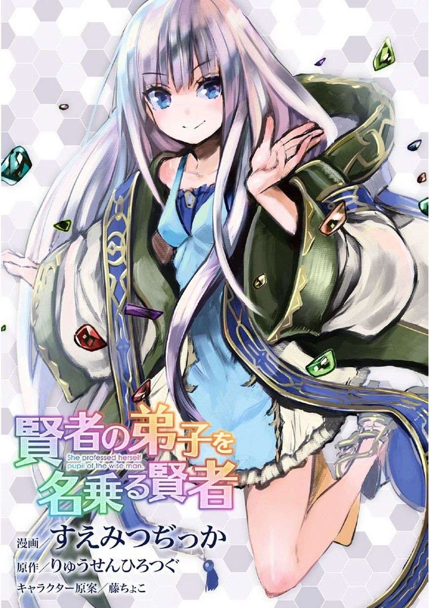 Kenja No Deshi Wo Nanoru Kenja Chapter 1 - halaman 2
