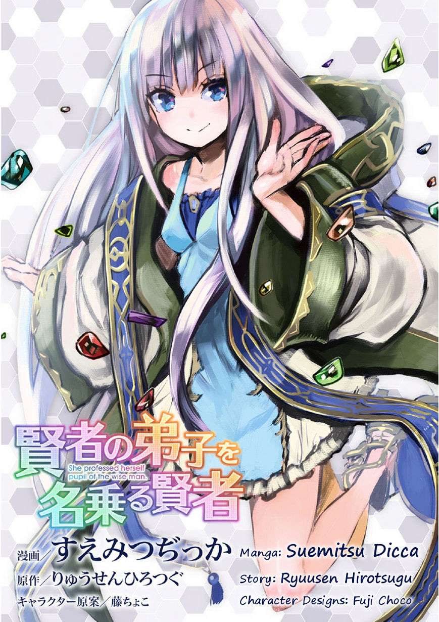 Kenja No Deshi Wo Nanoru Kenja Chapter 1 - halaman 3