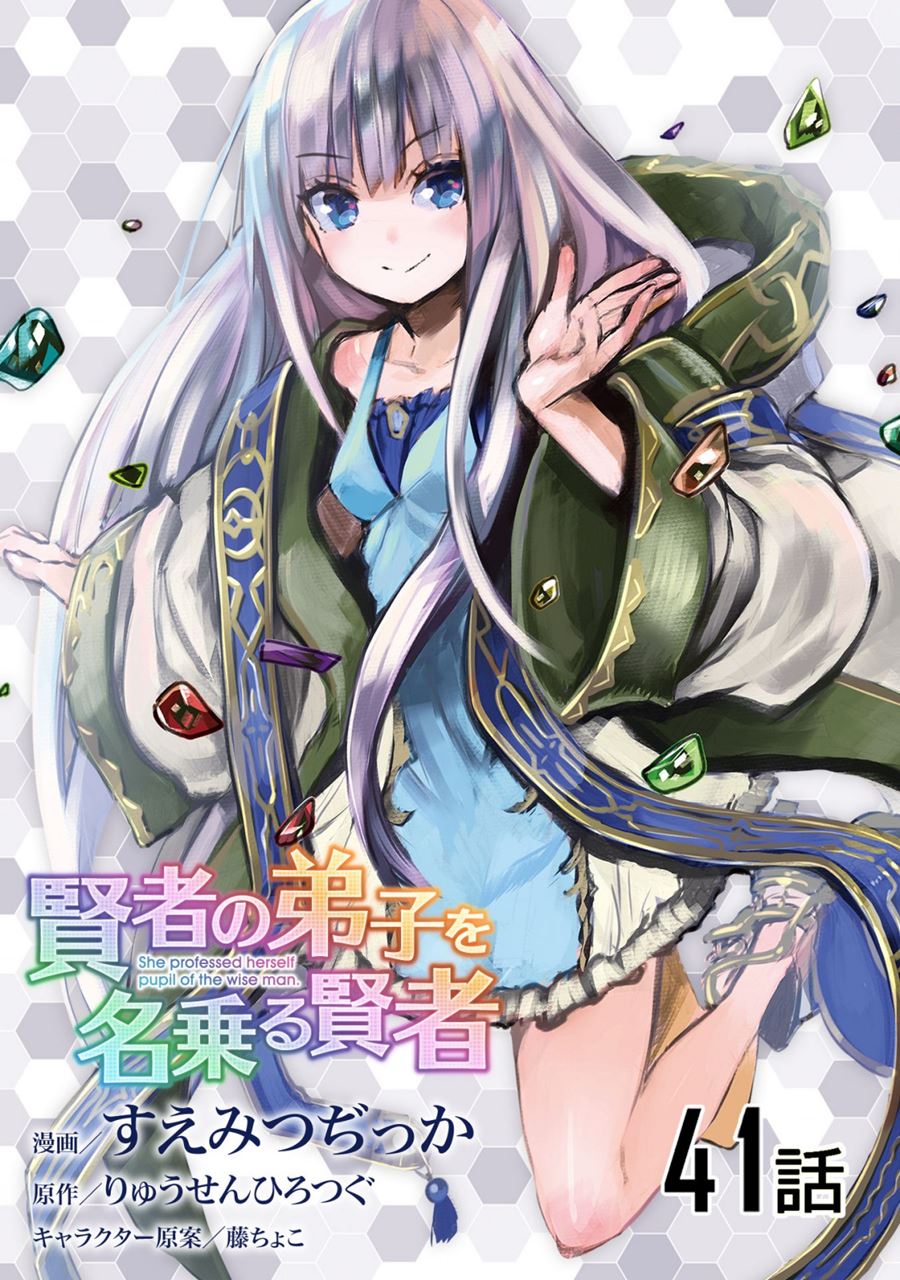 Kenja No Deshi Wo Nanoru Kenja Chapter 41 - halaman 2
