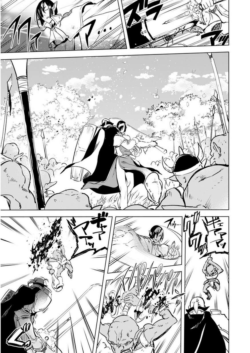 Kenja No Deshi Wo Nanoru Kenja Chapter 5 - halaman 16