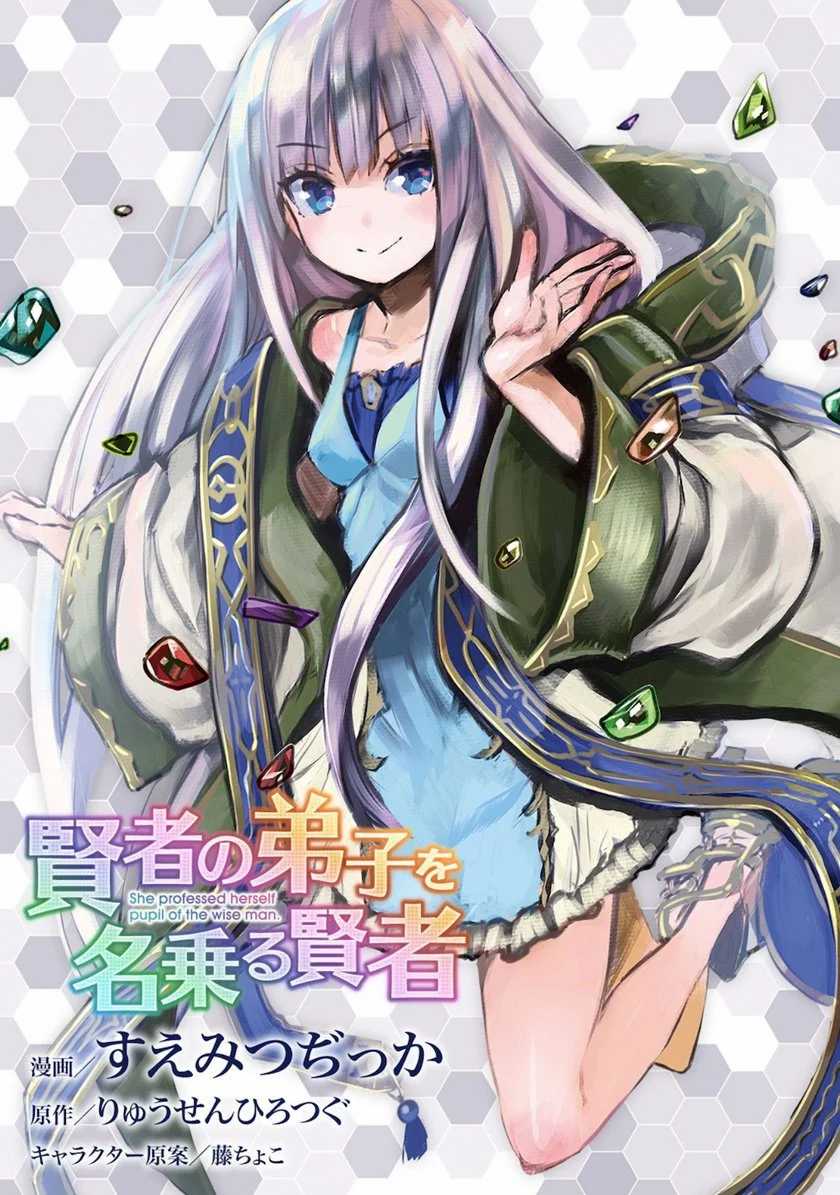 Kenja No Deshi Wo Nanoru Kenja Chapter 50 - halaman 2