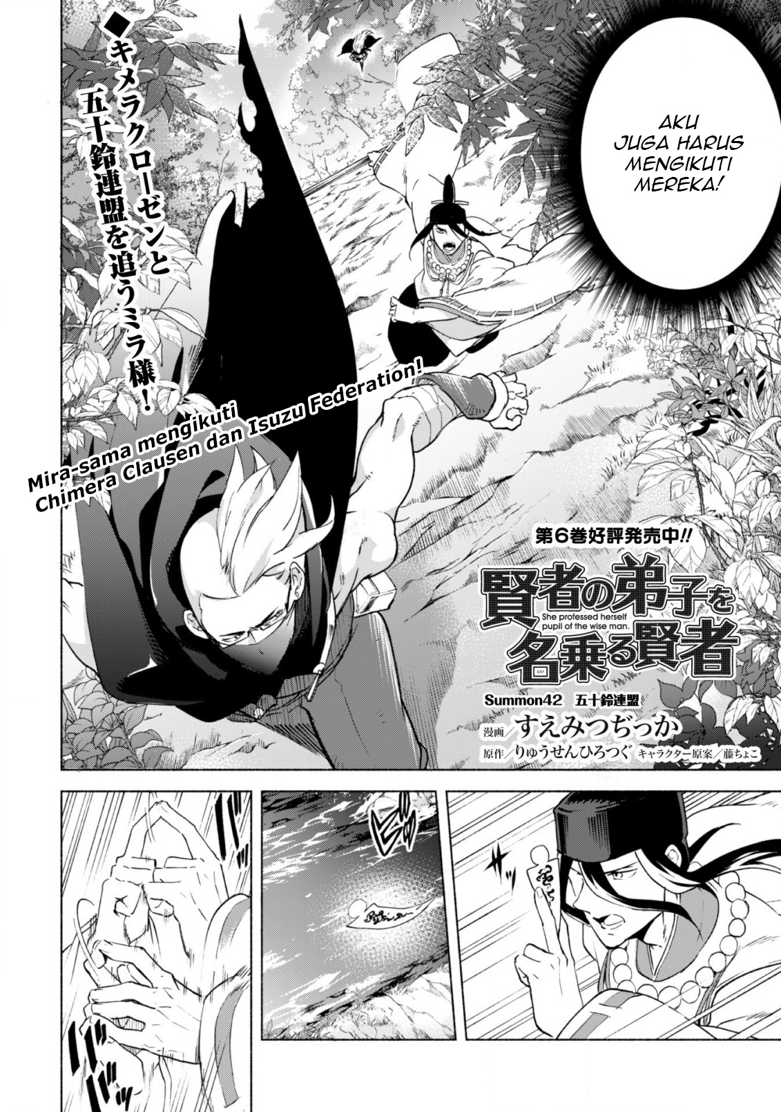 Kenja no Deshi wo Nanoru Kenja the Comic Chapter 42 - halaman 5