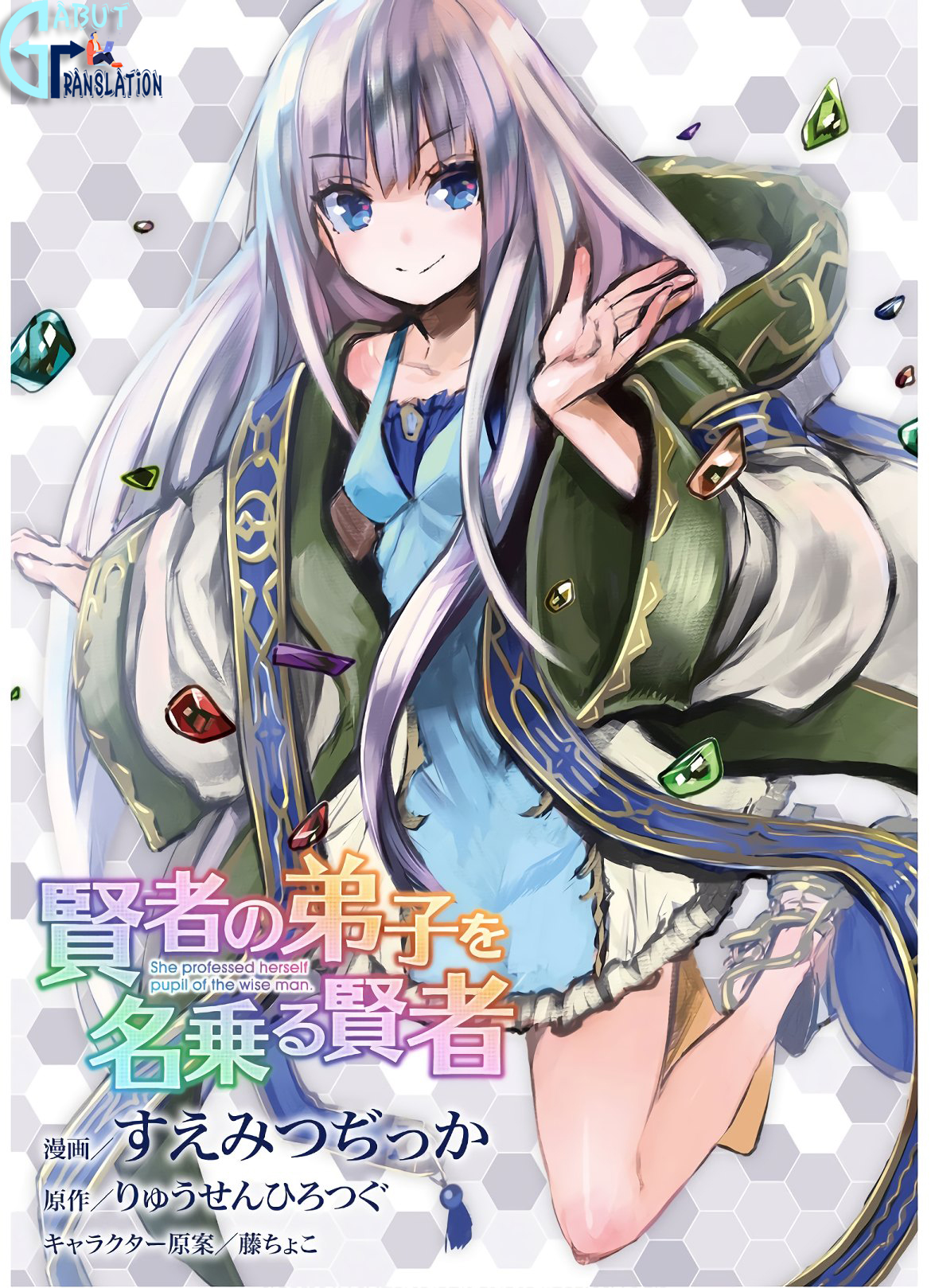 Kenja no Deshi wo Nanoru Kenja the Comic Chapter 43 - halaman 2