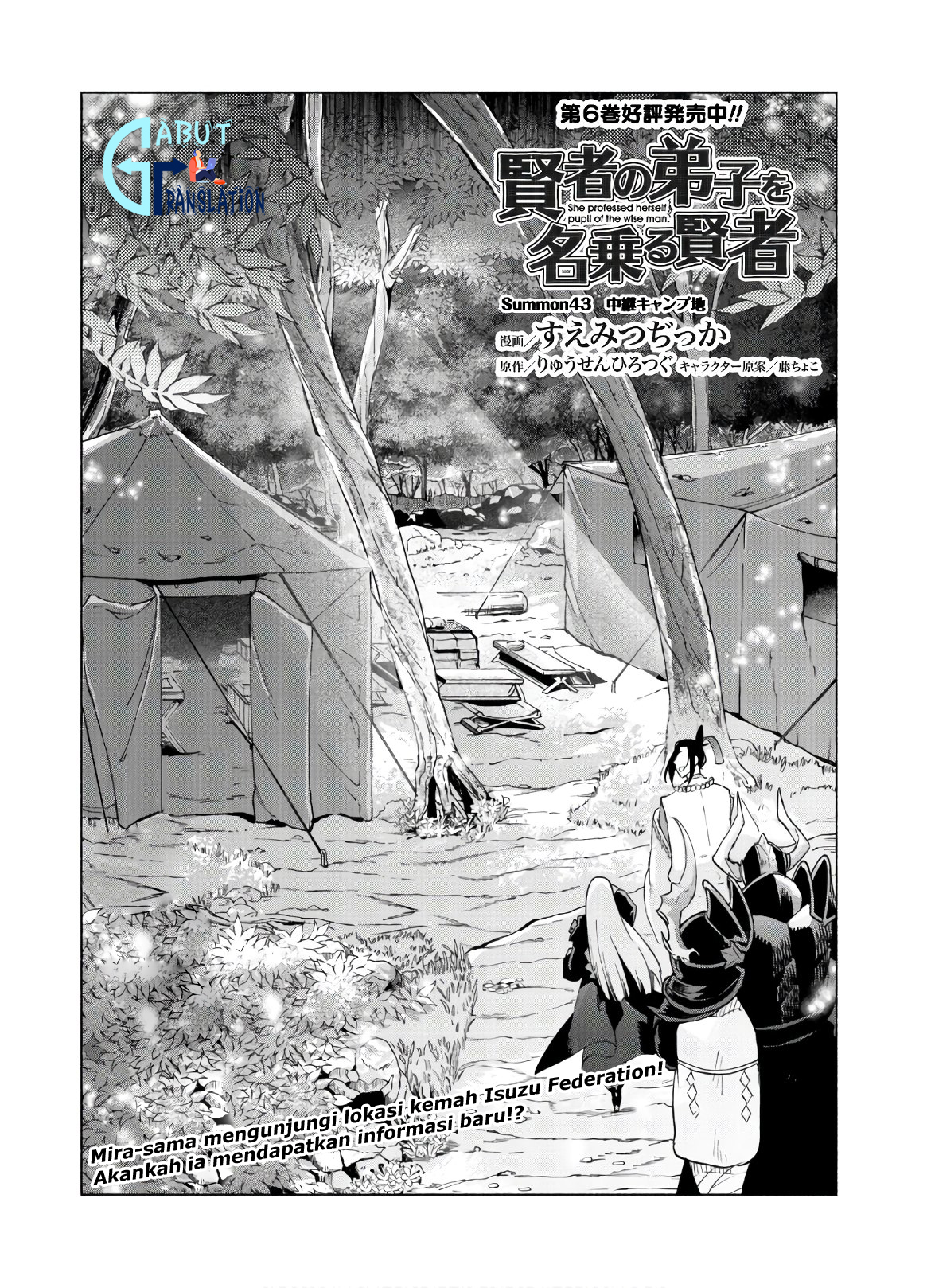 Kenja no Deshi wo Nanoru Kenja the Comic Chapter 43 - halaman 4