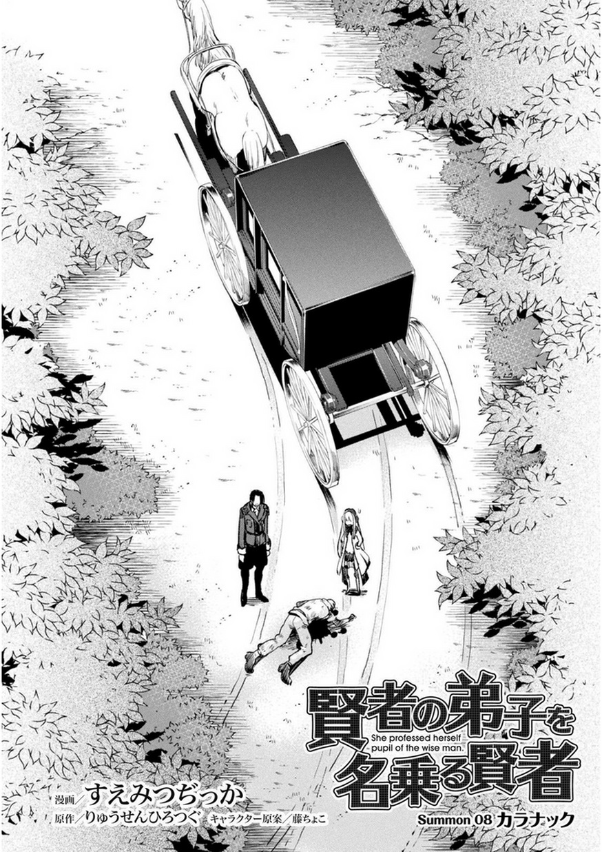 Kenja no Deshi wo Nanoru Kenja the Comic Chapter 8 - halaman 3