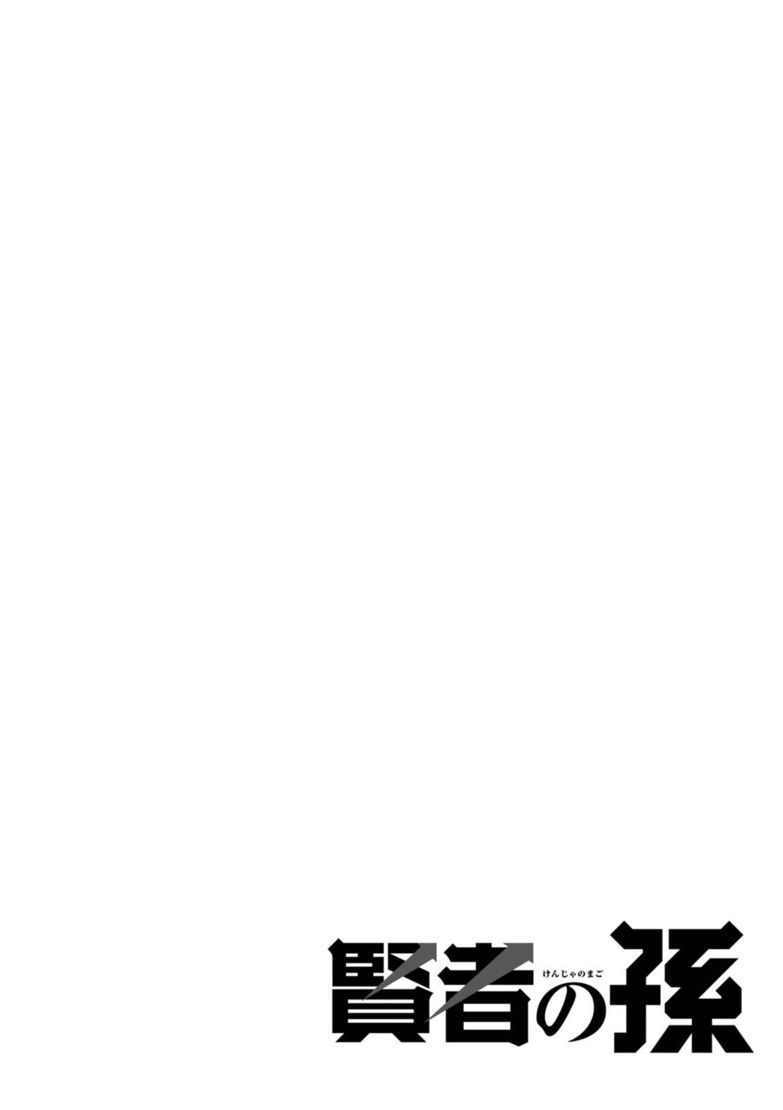 Kenja no Mago Chapter 14.5 - halaman 10