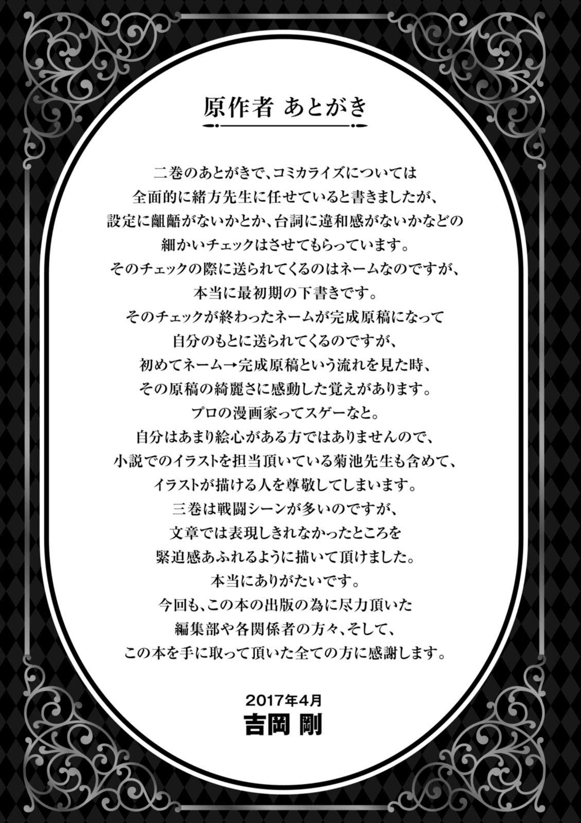 Kenja no Mago Chapter 14.5 - halaman 7