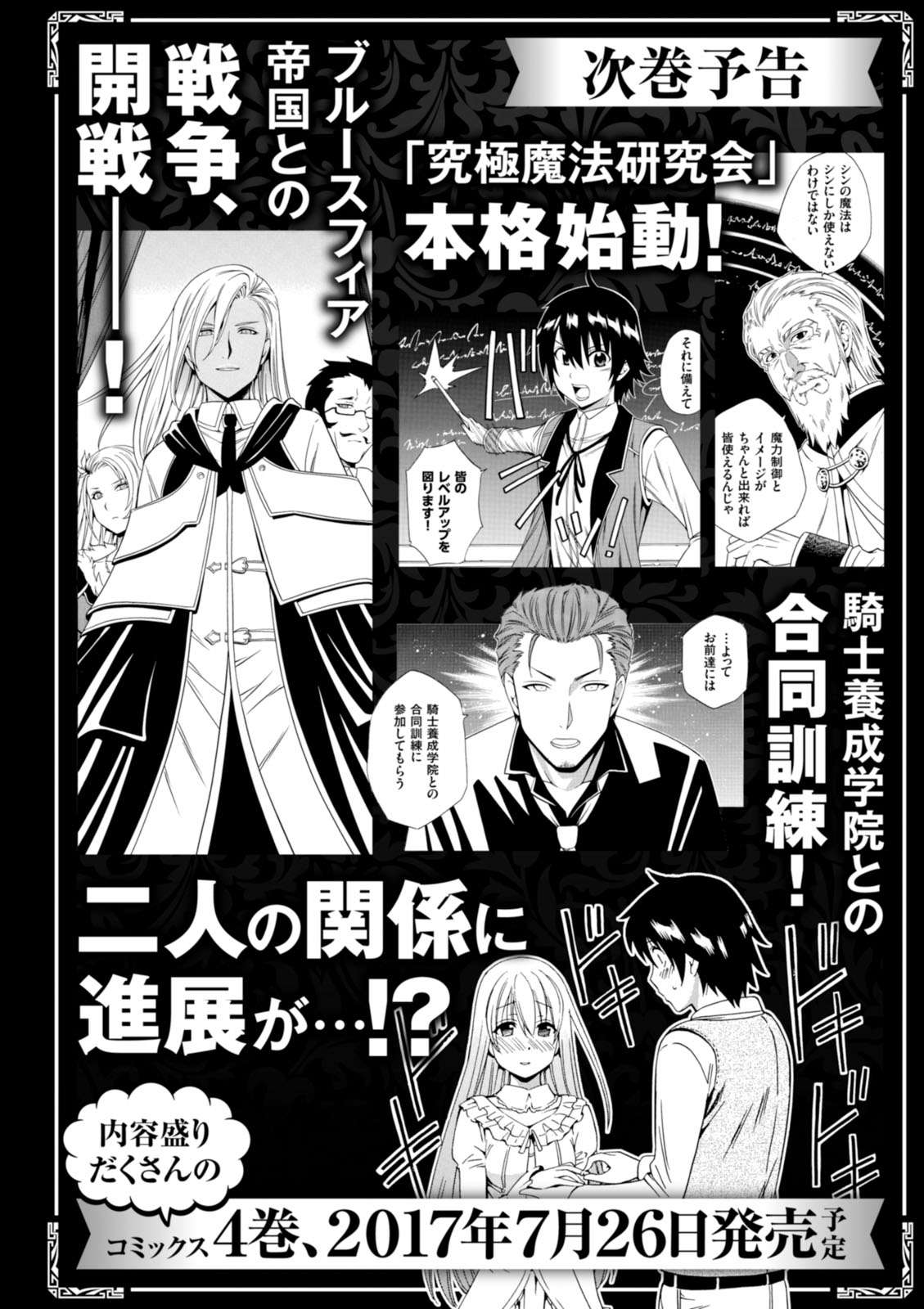 Kenja no Mago Chapter 14.5 - halaman 8