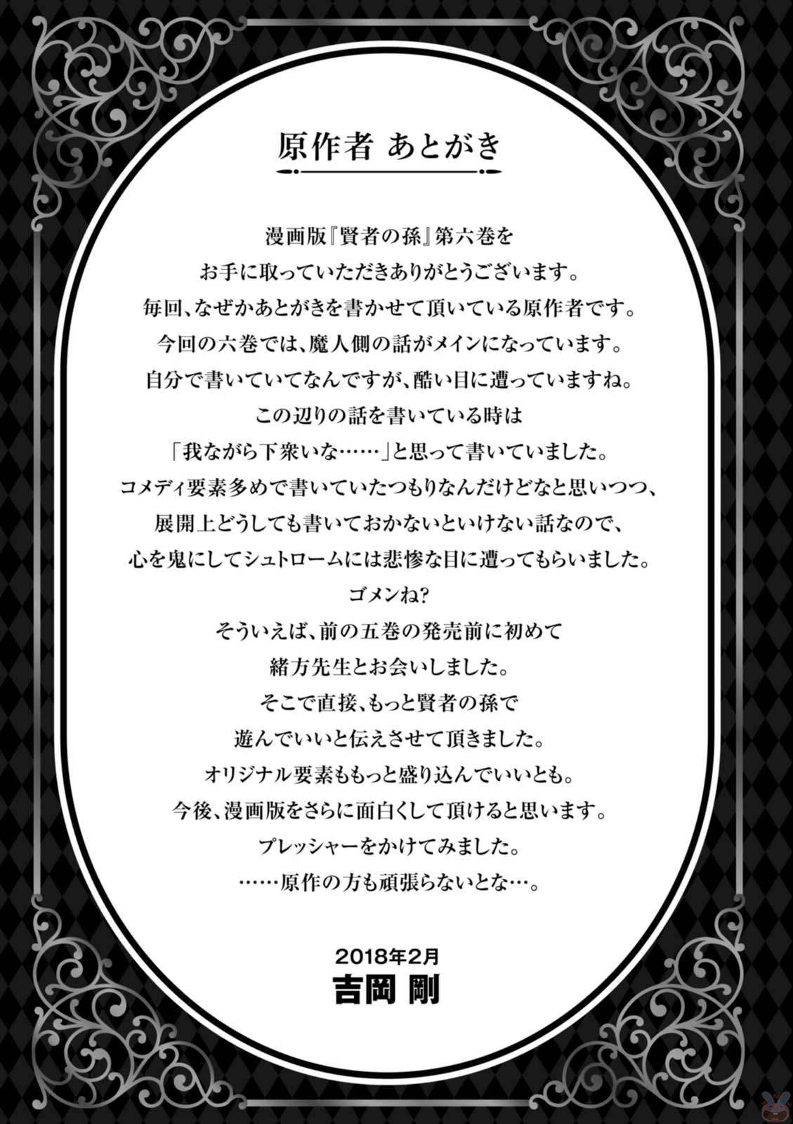 Kenja no Mago Chapter 21.5 - halaman 5