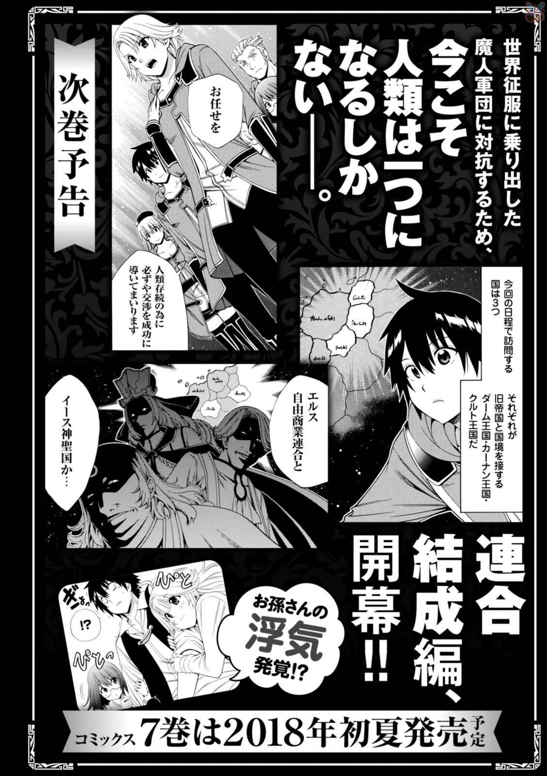 Kenja no Mago Chapter 21.5 - halaman 6