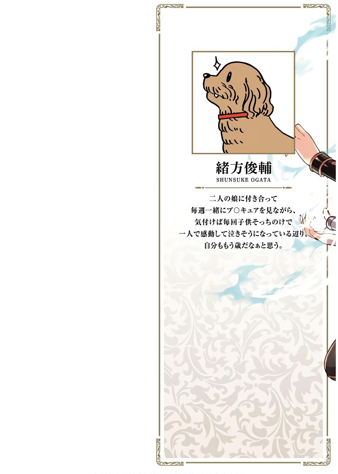 Kenja no Mago Chapter 41 - halaman 3