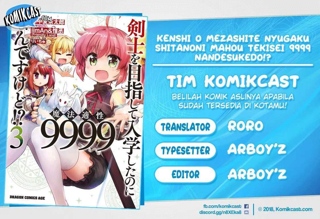 Kenshi o Mezashite Nyugaku Shitanoni Maho Tekisei 9999 Nandesukedo!? Chapter 17 - halaman 1