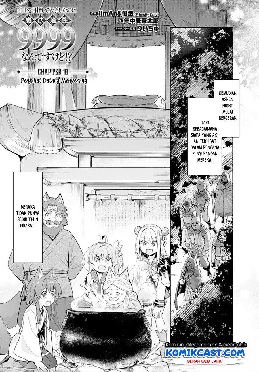 Kenshi o Mezashite Nyugaku Shitanoni Maho Tekisei 9999 Nandesukedo!? Chapter 18 - halaman 4