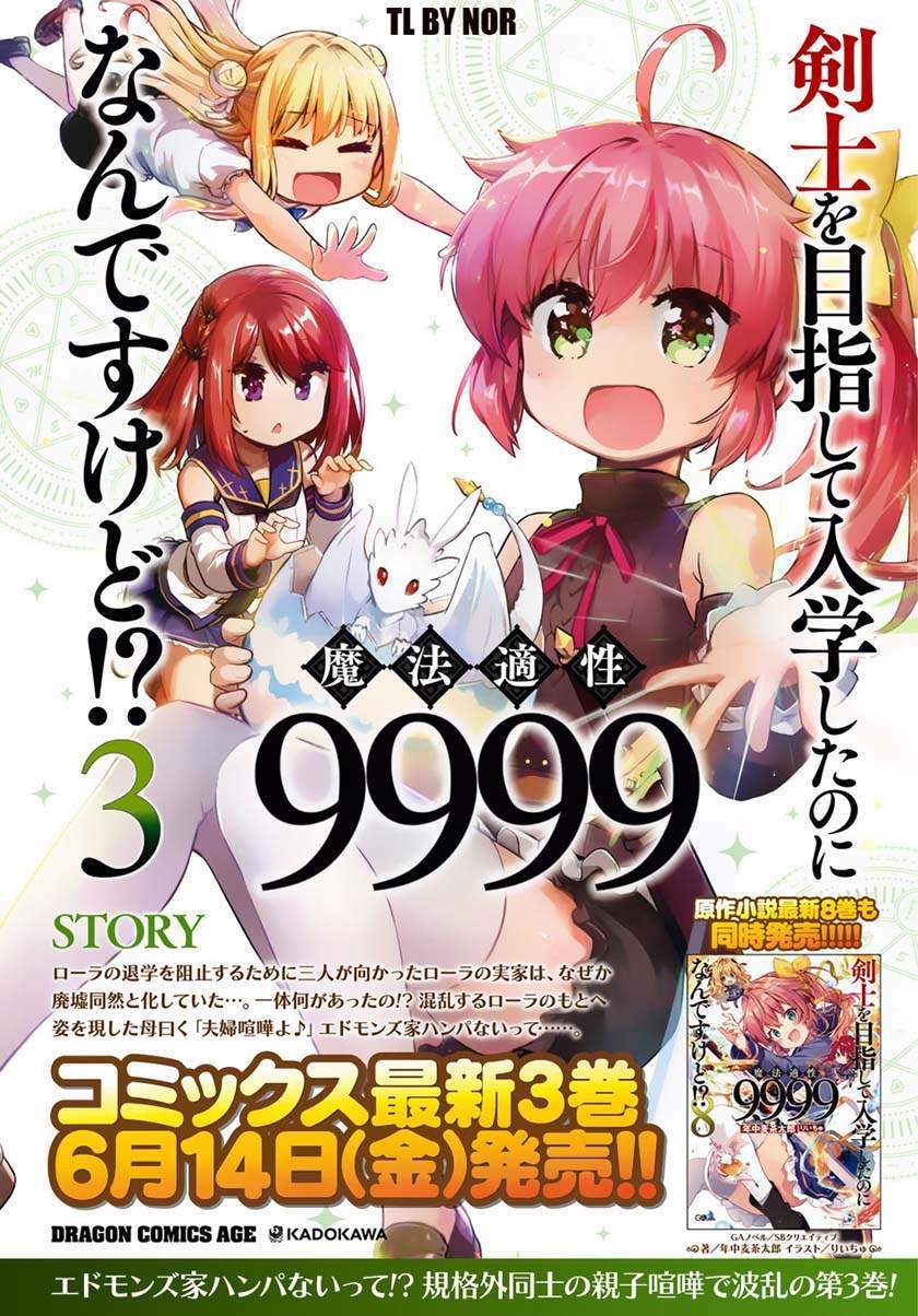 Kenshi o Mezashite Nyugaku Shitanoni Maho Tekisei 9999 Nandesukedo!? Chapter 19 - halaman 2